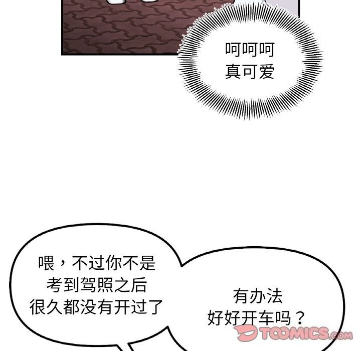 129P - 她才不是我姊姊