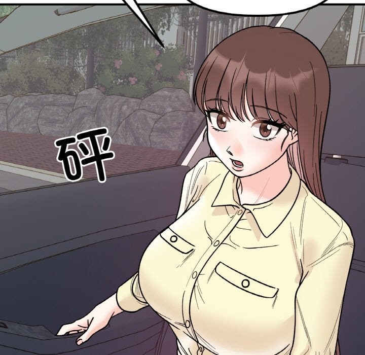 130P - 她才不是我姊姊