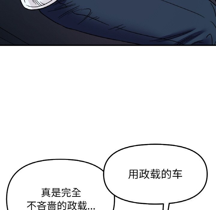 134P - 她才不是我姊姊