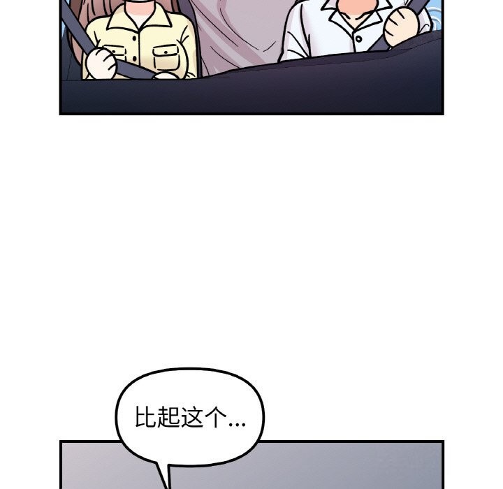 136P - 她才不是我姊姊