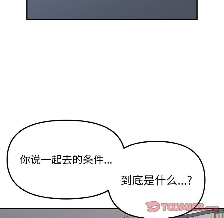 138P - 她才不是我姊姊