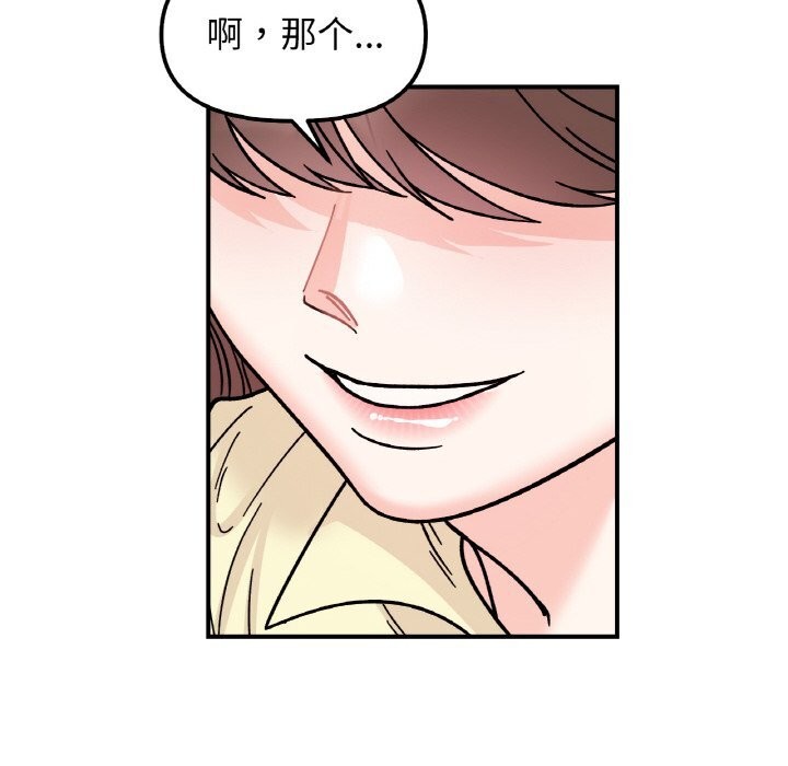141P - 她才不是我姊姊