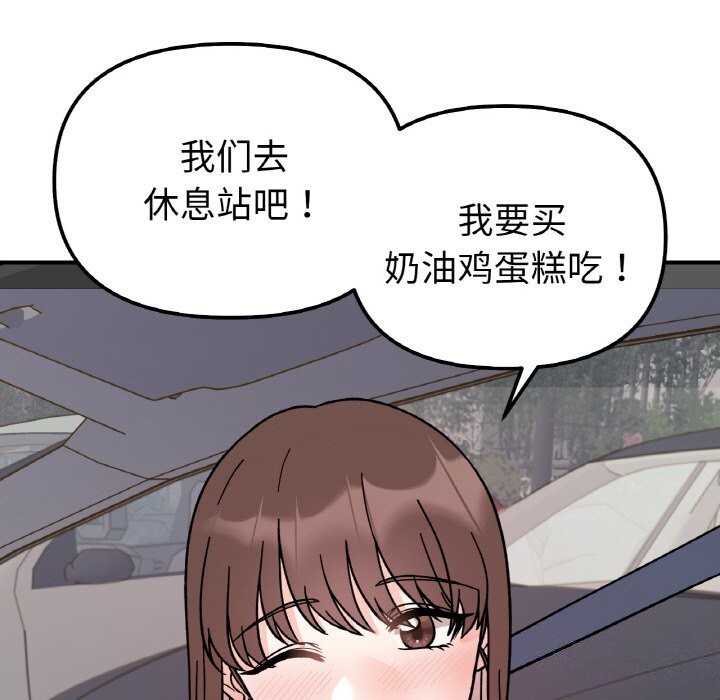 144P - 她才不是我姊姊