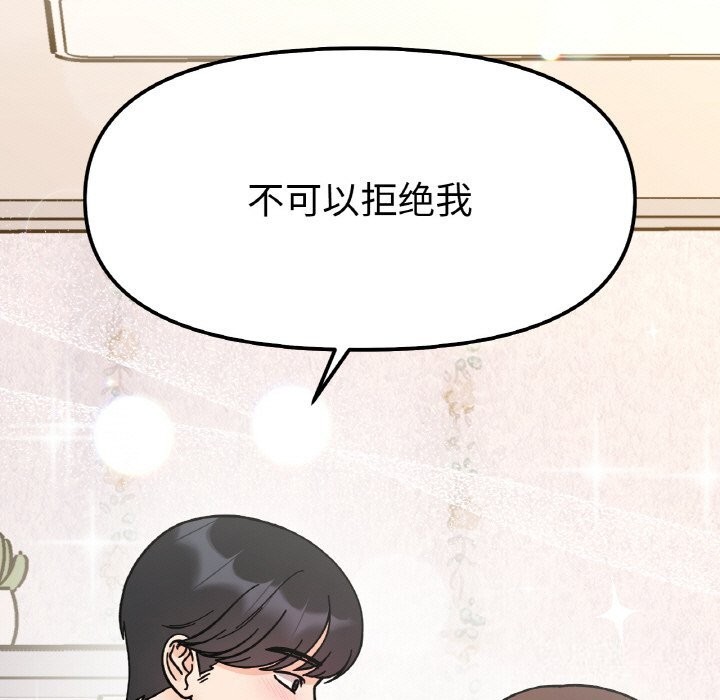 14P - 她才不是我姊姊