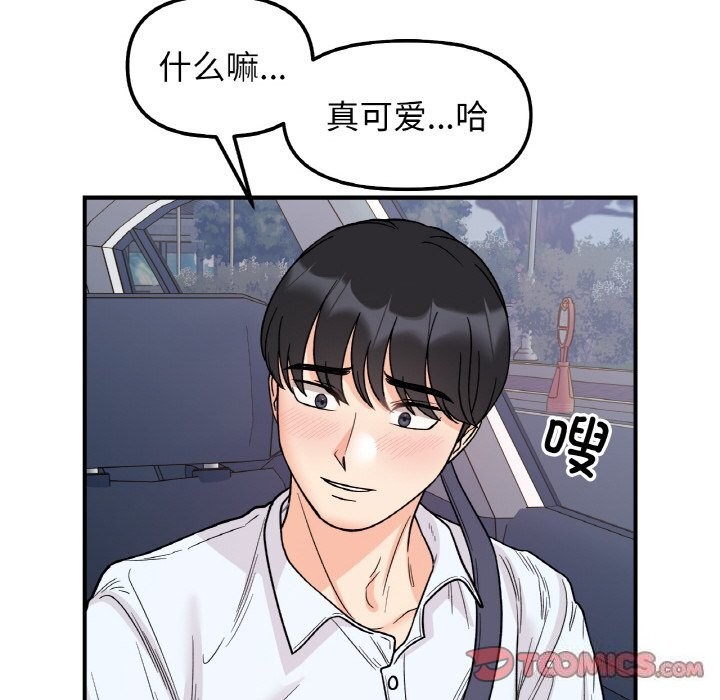 147P - 她才不是我姊姊