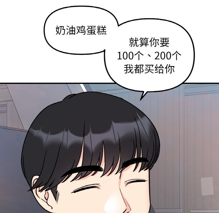 151P - 她才不是我姊姊
