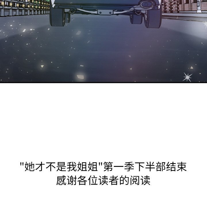 158P - 她才不是我姊姊