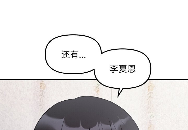 1P - 她才不是我姊姊