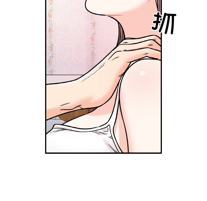23P - 她才不是我姊姊