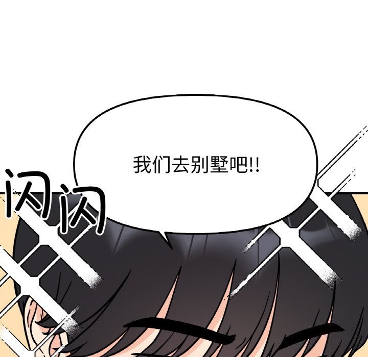 24P - 她才不是我姊姊