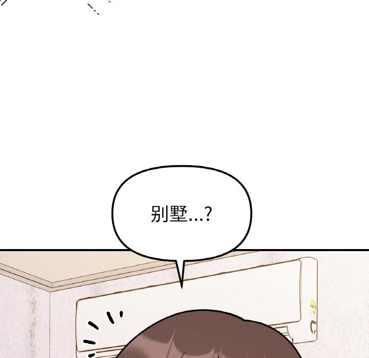 26P - 她才不是我姊姊