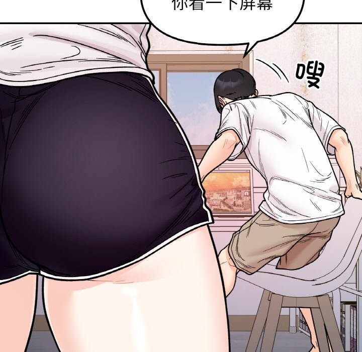 29P - 她才不是我姊姊