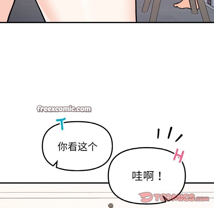 30P - 她才不是我姊姊