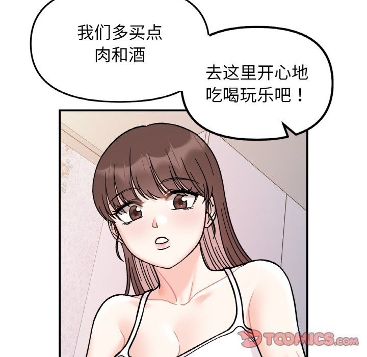 39P - 她才不是我姊姊