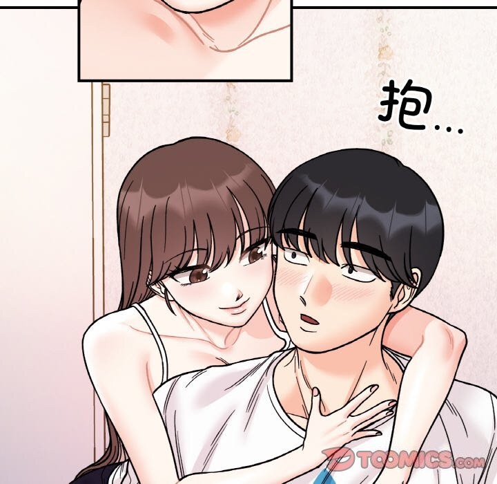 48P - 她才不是我姊姊