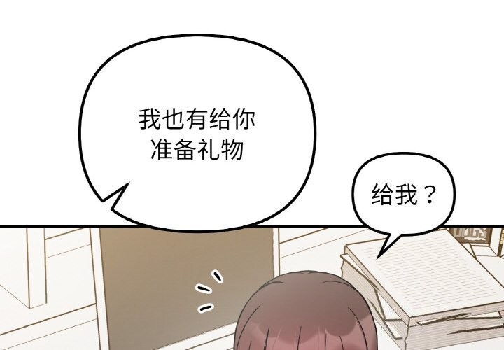 4P - 她才不是我姊姊