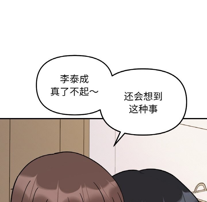 50P - 她才不是我姊姊