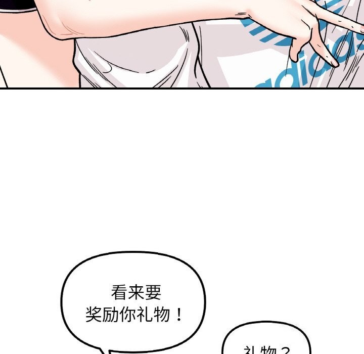 52P - 她才不是我姊姊
