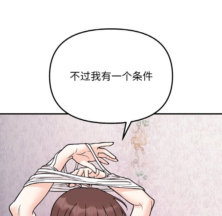 71P - 她才不是我姊姊