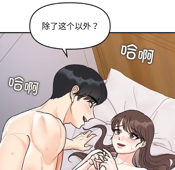 76P - 她才不是我姊姊