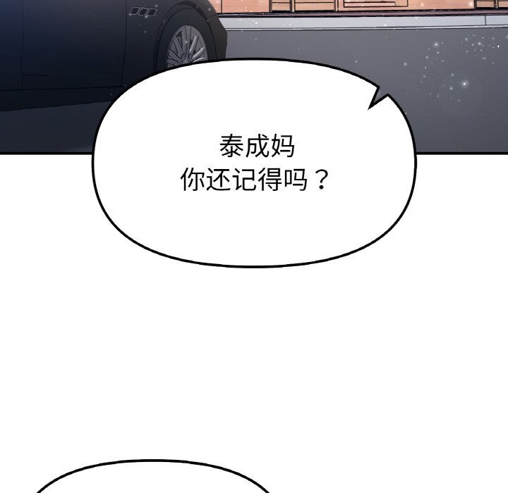 80P - 她才不是我姊姊