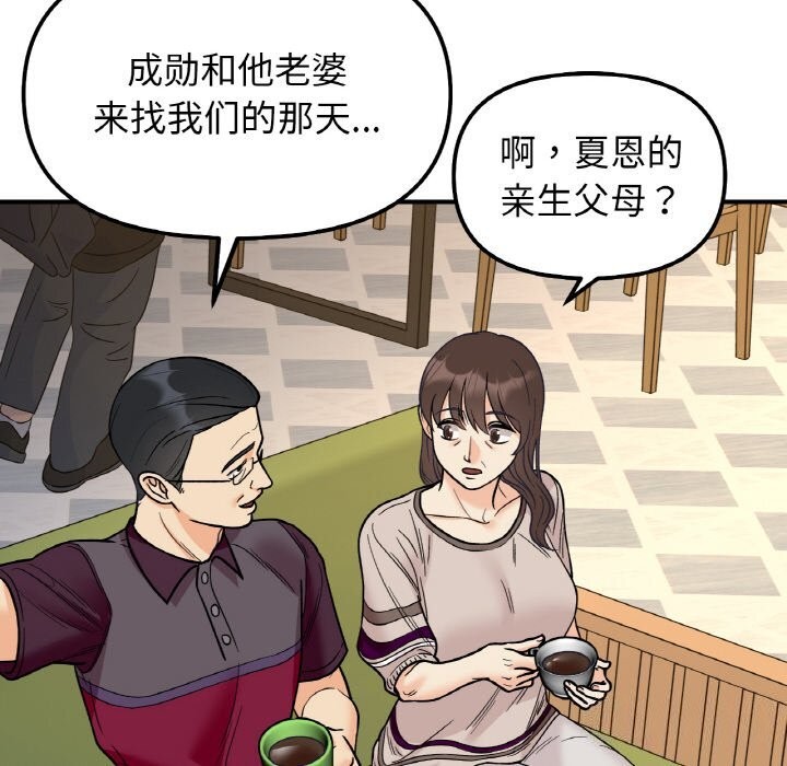 81P - 她才不是我姊姊
