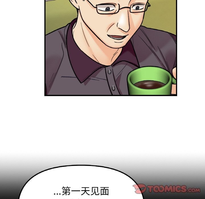84P - 她才不是我姊姊