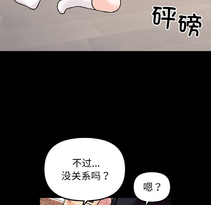86P - 她才不是我姊姊