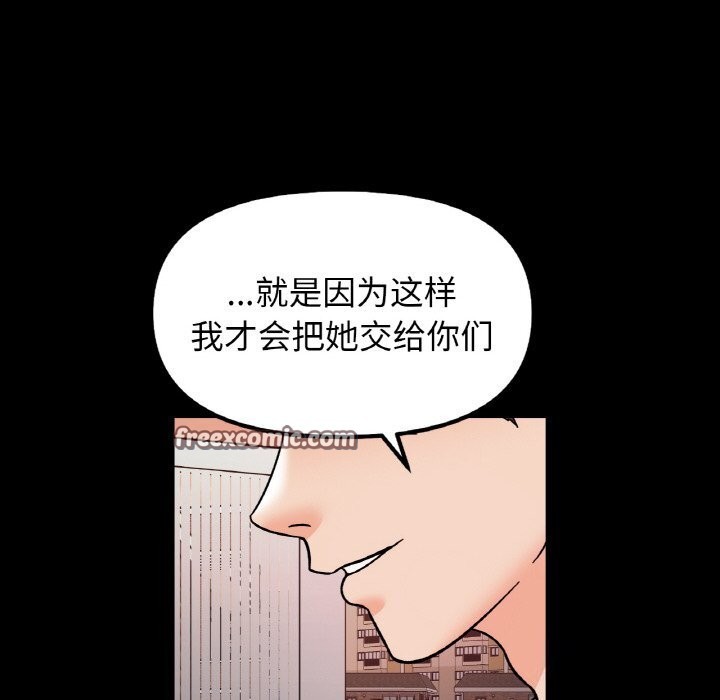 90P - 她才不是我姊姊