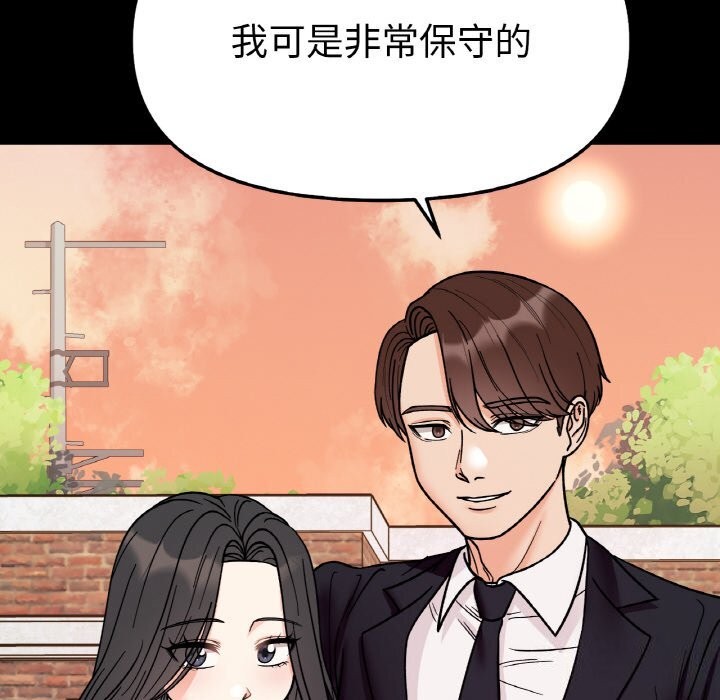 92P - 她才不是我姊姊