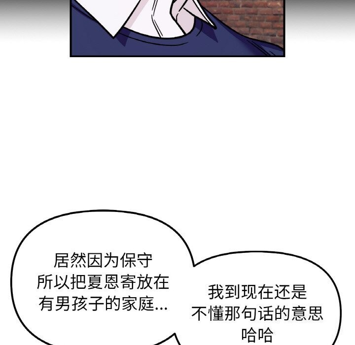 97P - 她才不是我姊姊