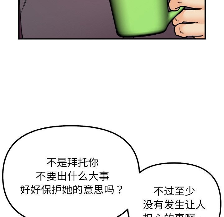 99P - 她才不是我姊姊