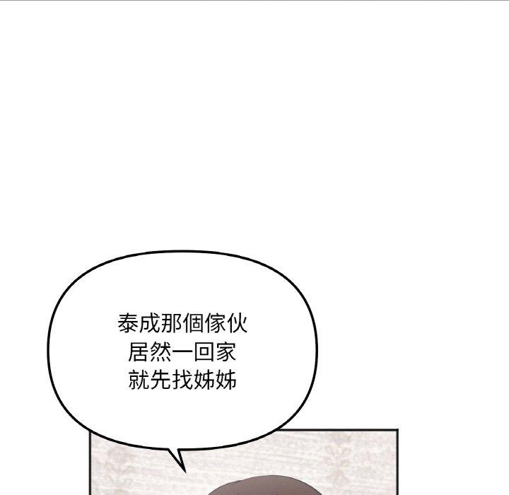 100P - 她才不是我姊姊