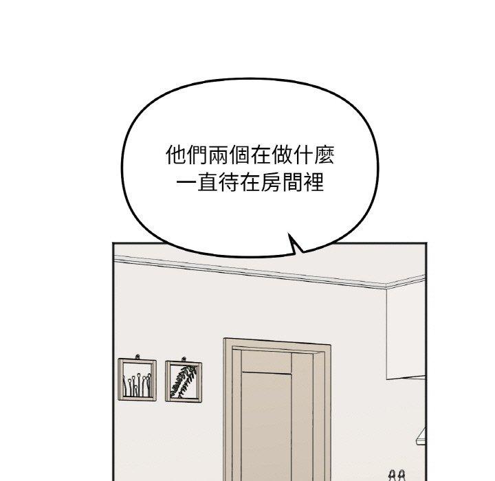 102P - 她才不是我姊姊