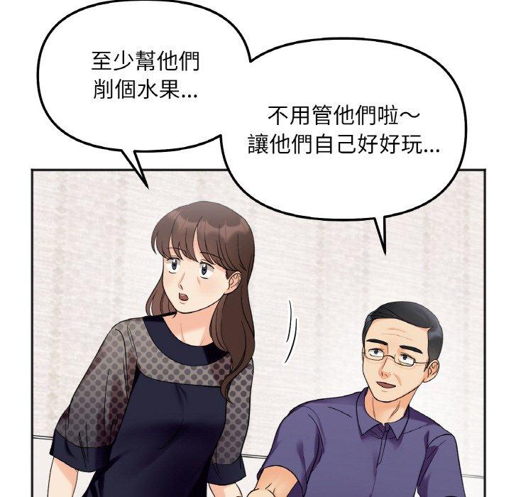 104P - 她才不是我姊姊