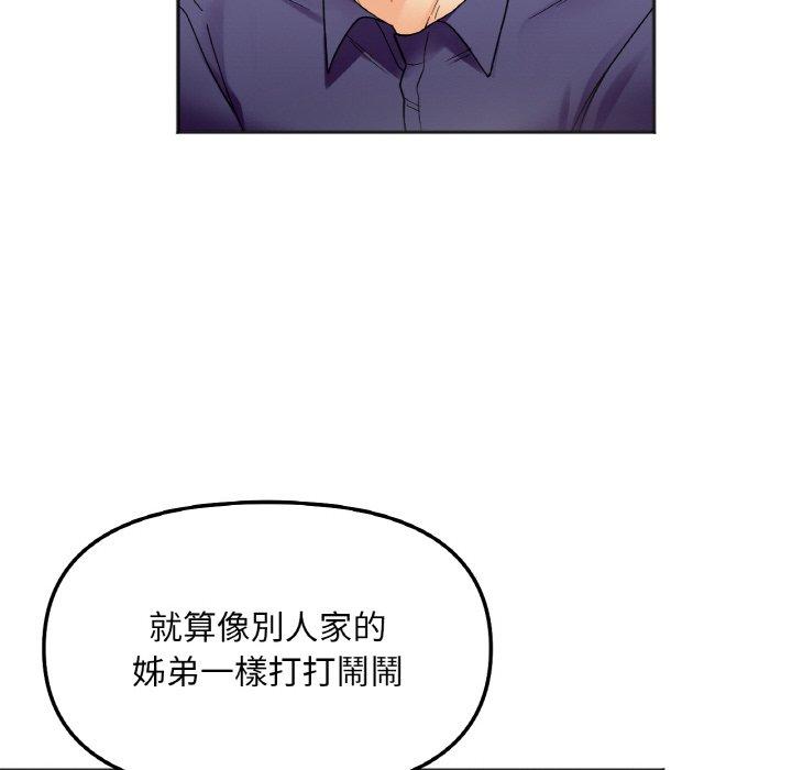 107P - 她才不是我姊姊