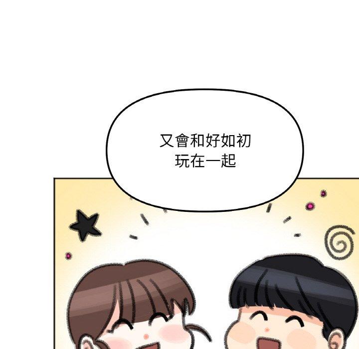 109P - 她才不是我姊姊