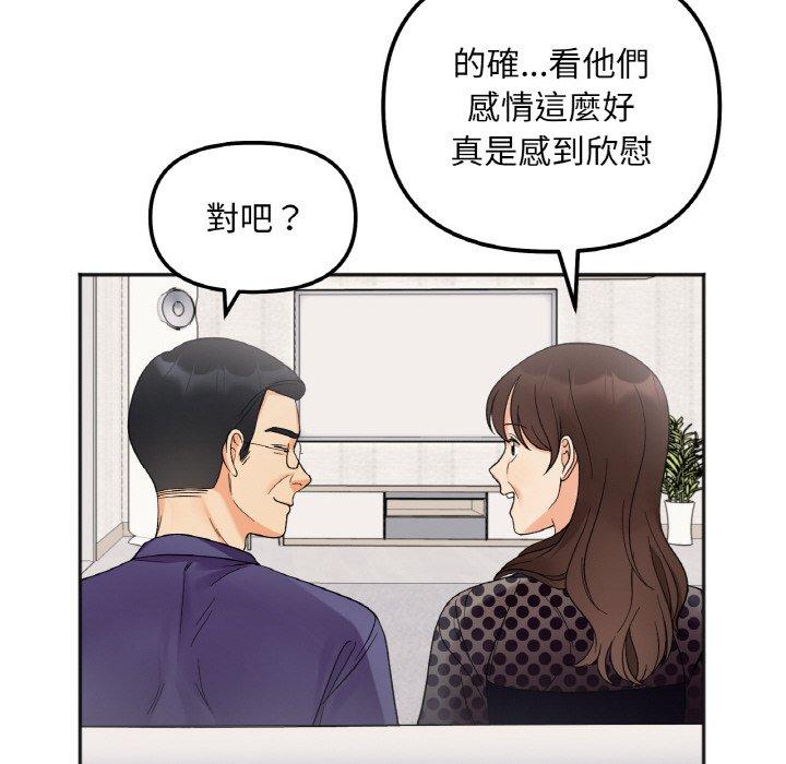 111P - 她才不是我姊姊