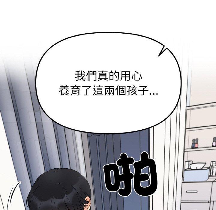 119P - 她才不是我姊姊
