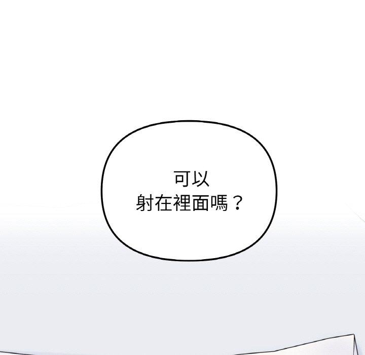 130P - 她才不是我姊姊