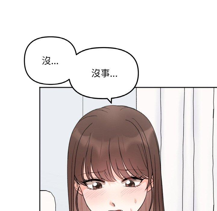28P - 她才不是我姊姊