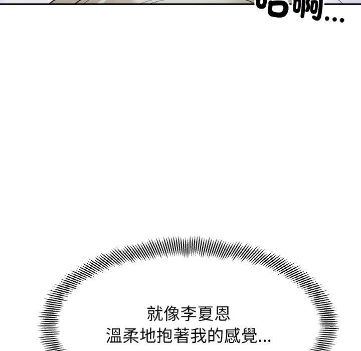 85P - 她才不是我姊姊