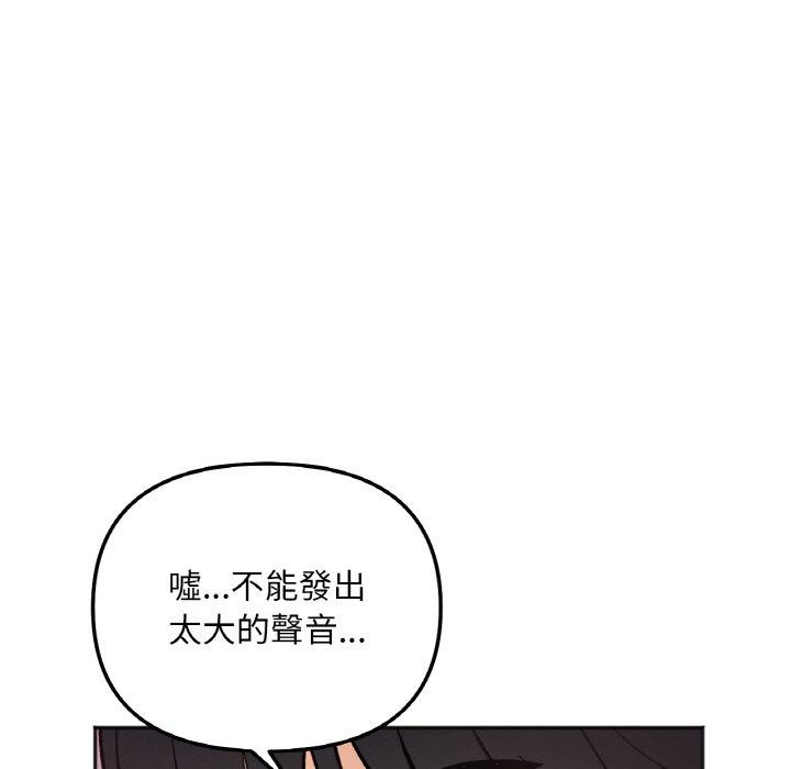 96P - 她才不是我姊姊