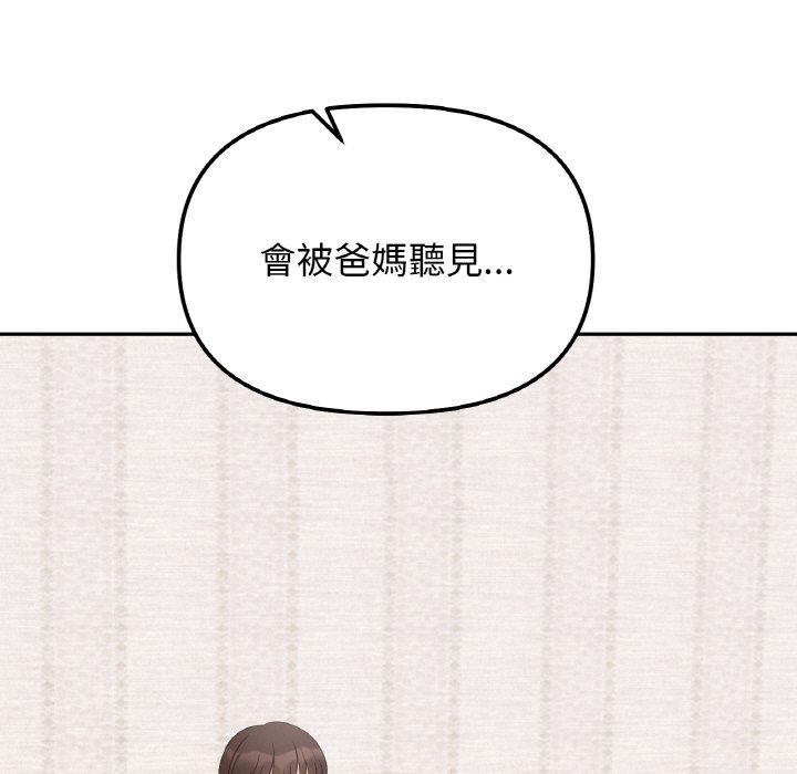 98P - 她才不是我姊姊