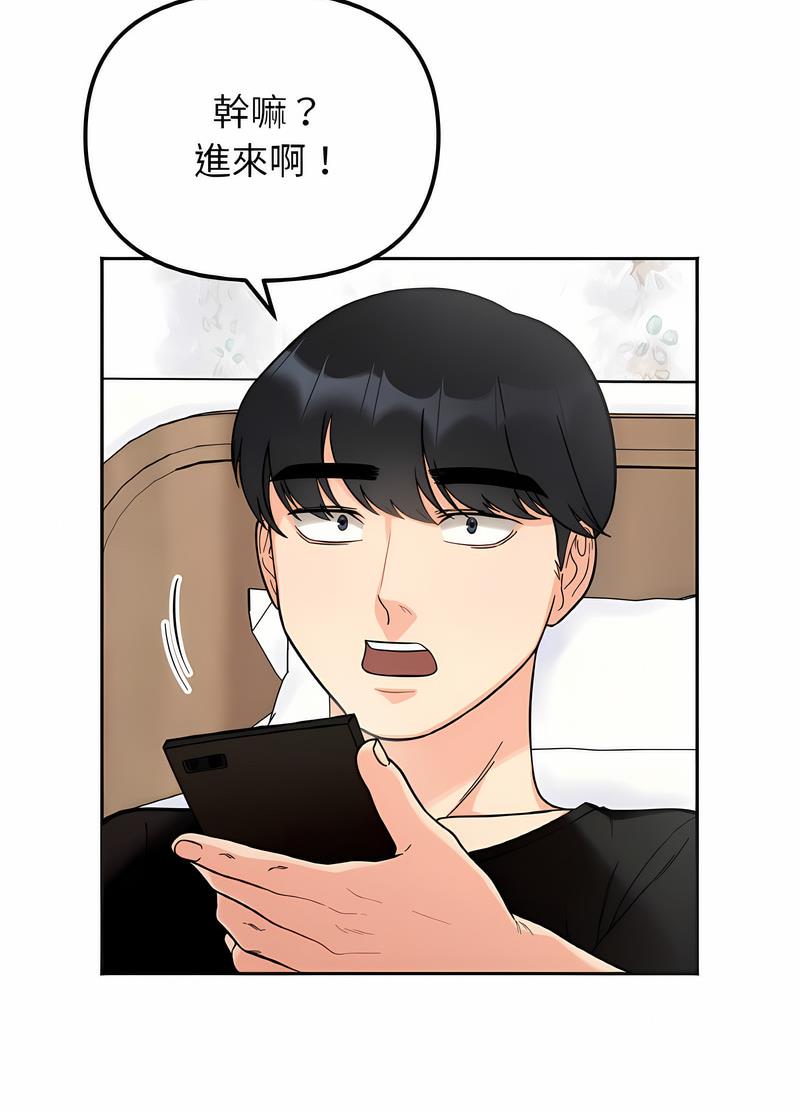 101P - 她才不是我姊姊