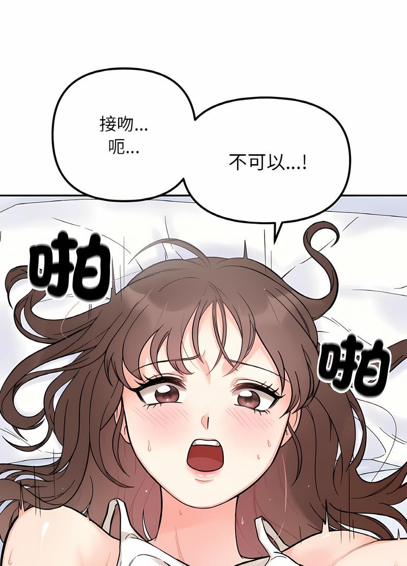 11P - 她才不是我姊姊