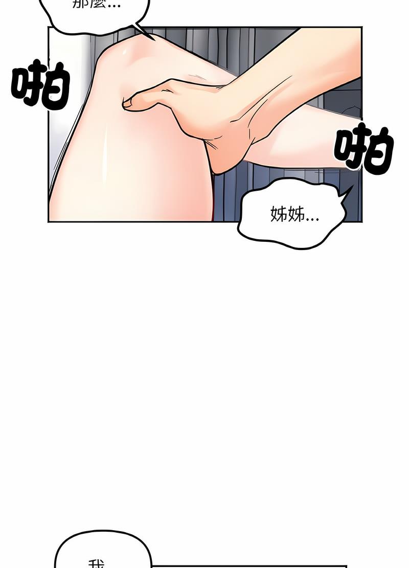 14P - 她才不是我姊姊
