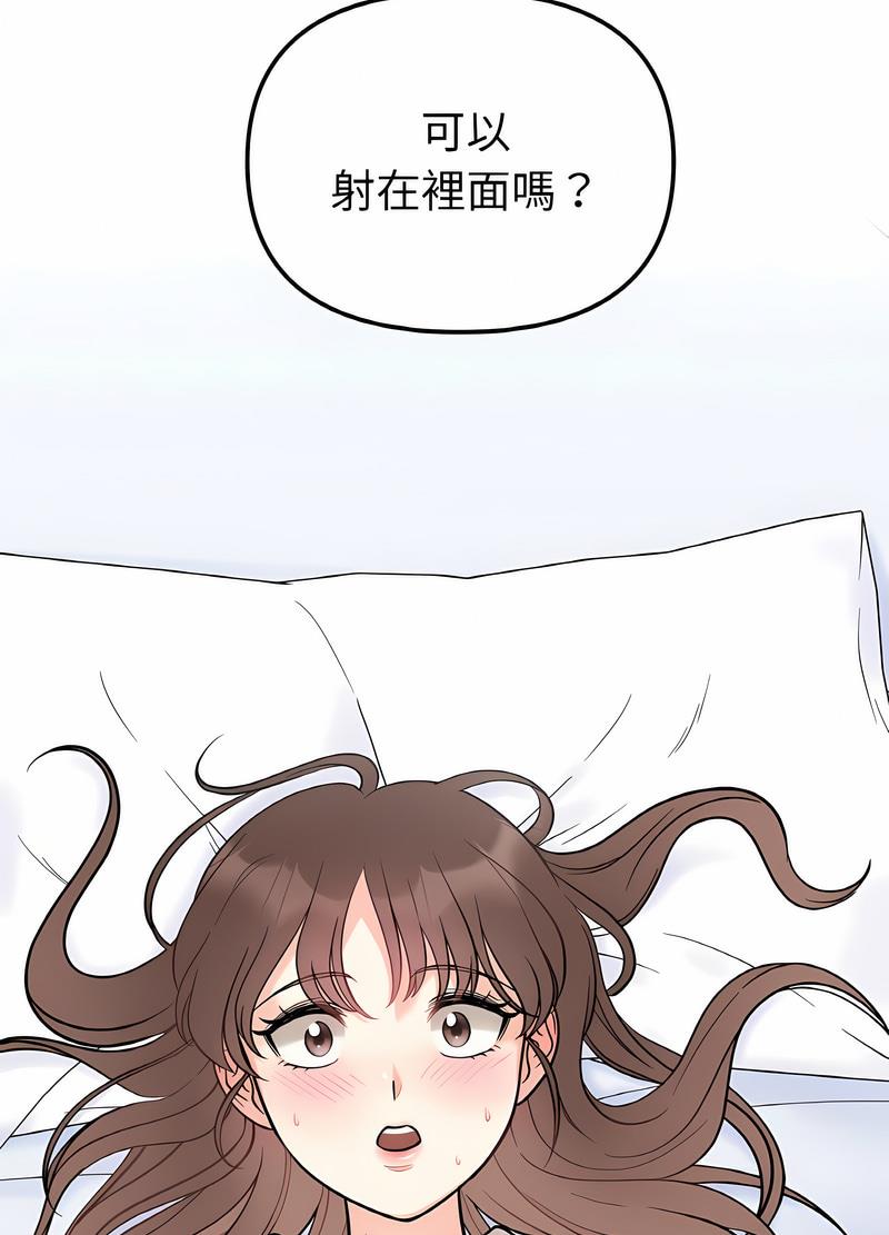 16P - 她才不是我姊姊