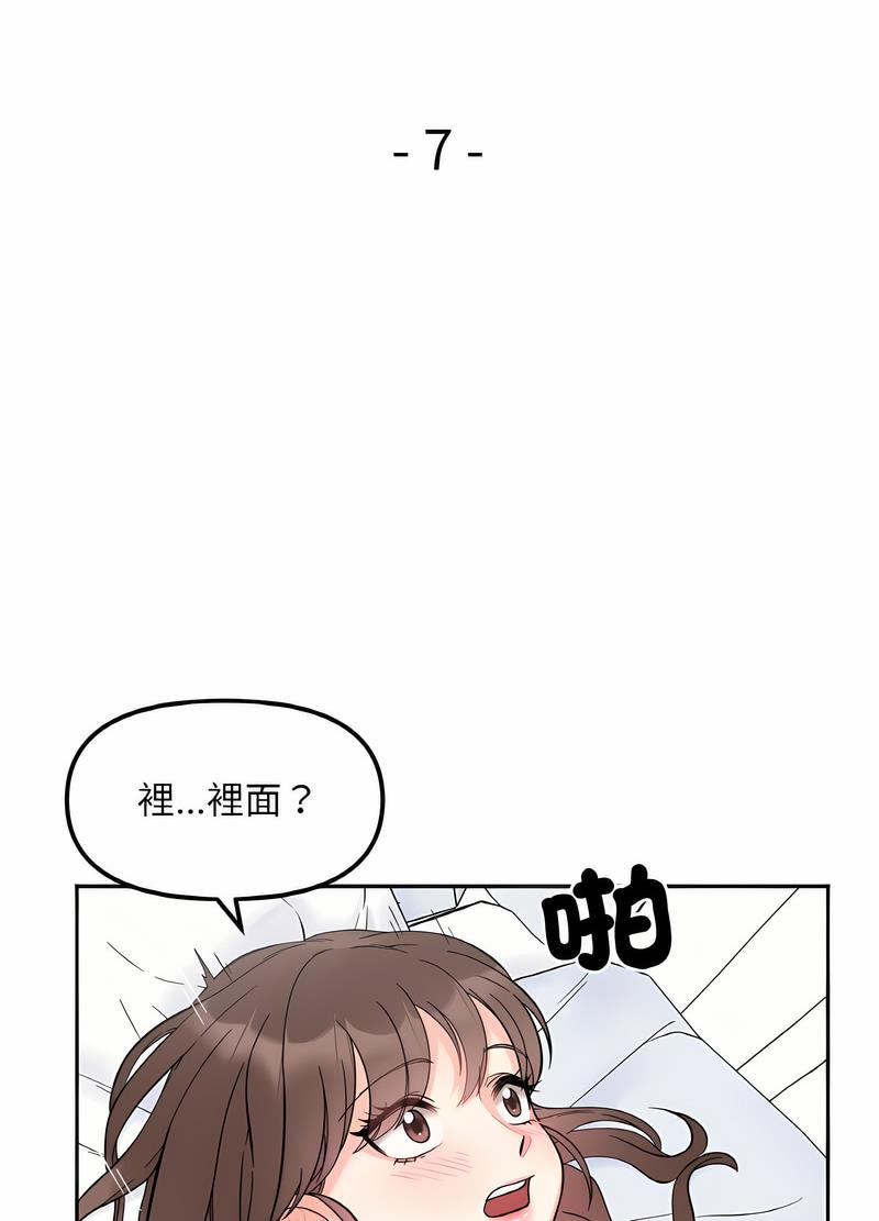 19P - 她才不是我姊姊