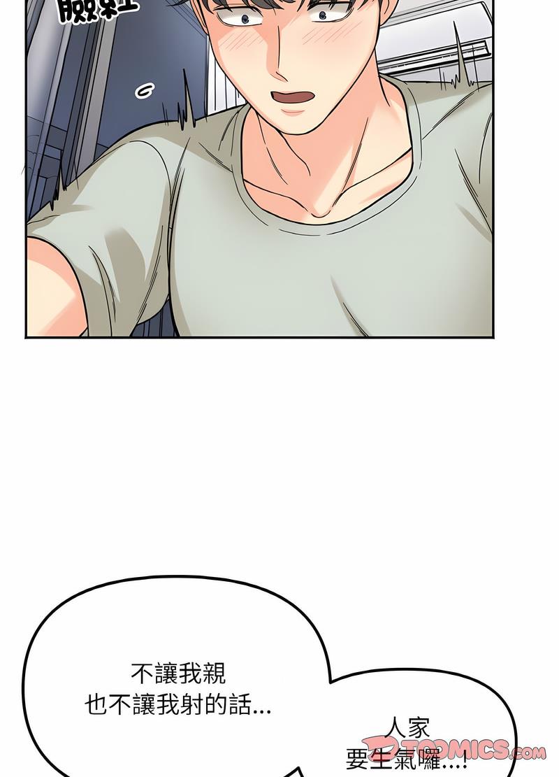 21P - 她才不是我姊姊